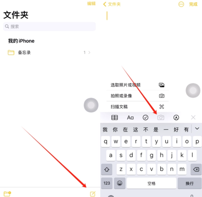 吉阳镇苹果维修网点分享怎么使用iPhone备忘录扫描证件 