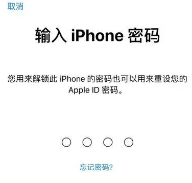 吉阳镇苹果15维修网点分享iPhone 15六位密码怎么改四位 