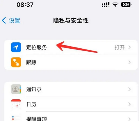 吉阳镇苹果客服中心分享iPhone 输入“发现石油”触发定位