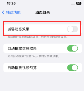 吉阳镇苹果售后维修点分享苹果iPhone如何隐藏dock栏 