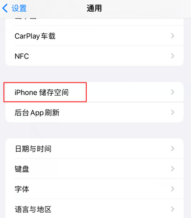 吉阳镇iPhone系统维修分享iPhone储存空间系统数据占用过大怎么修复 