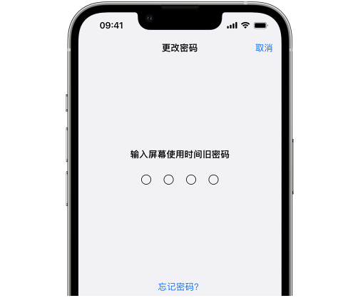 吉阳镇iPhone屏幕维修分享iPhone屏幕使用时间密码忘记了怎么办 