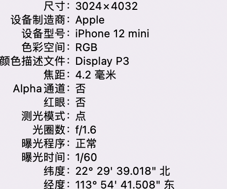 吉阳镇苹果15维修服务分享iPhone 15拍的照片太亮解决办法 