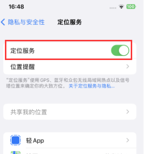 吉阳镇苹果维修客服分享如何在iPhone上隐藏自己的位置 