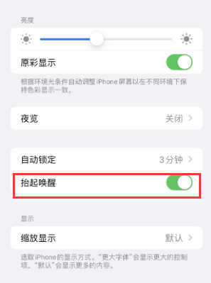 吉阳镇苹果授权维修站分享iPhone轻点无法唤醒怎么办