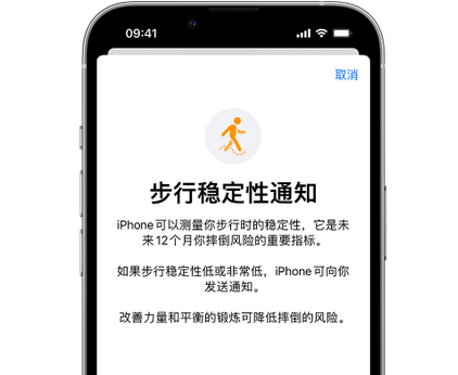 吉阳镇iPhone手机维修如何在iPhone开启'步行稳定性通知' 