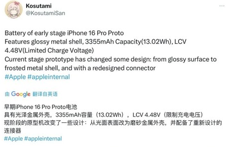 吉阳镇苹果16pro维修分享iPhone 16Pro电池容量怎么样