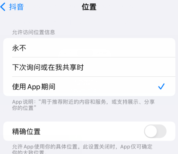 吉阳镇apple服务如何检查iPhone中哪些应用程序正在使用位置