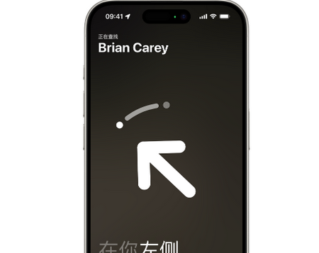 吉阳镇苹果15维修iPhone15使用“查找”与朋友见面