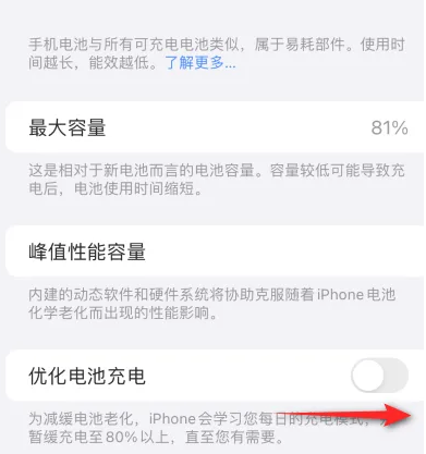 吉阳镇苹果15维修分享iPhone15充电到80%就充不进电了怎么办 