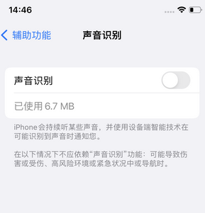 吉阳镇苹果锁屏维修分享iPhone锁屏时声音忽大忽小调整方法