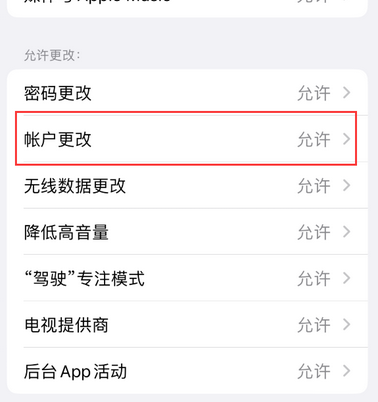 吉阳镇appleID维修服务iPhone设置中Apple ID显示为灰色无法使用