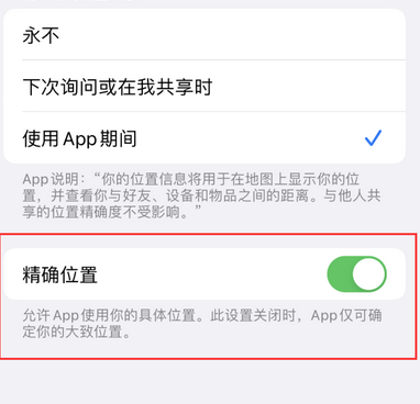 吉阳镇苹果服务中心分享iPhone查找应用定位不准确怎么办 