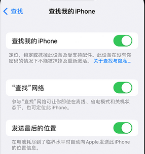 吉阳镇apple维修店分享如何通过iCloud网页查找iPhone位置 