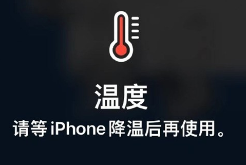 吉阳镇苹果维修站分享iPhone手机发烫严重怎么办 