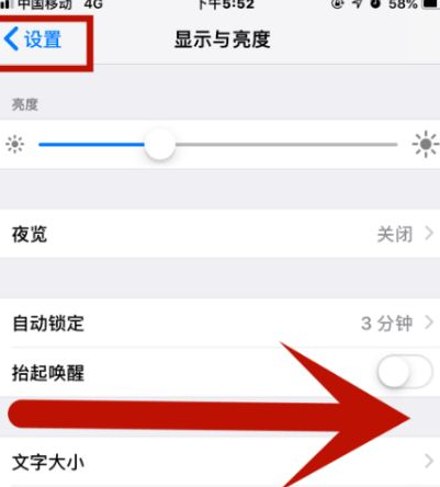 吉阳镇苹吉阳镇果维修网点分享iPhone快速返回上一级方法教程