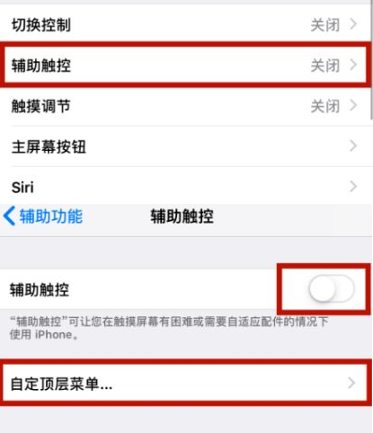 吉阳镇苹吉阳镇果维修网点分享iPhone快速返回上一级方法教程