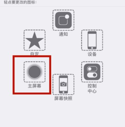 吉阳镇苹吉阳镇果维修网点分享iPhone快速返回上一级方法教程