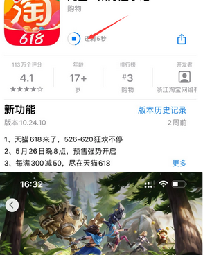 吉阳镇苹果维修站分享如何查看App Store软件下载剩余时间 