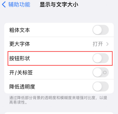 吉阳镇苹果换屏维修分享iPhone屏幕上出现方块按钮如何隐藏