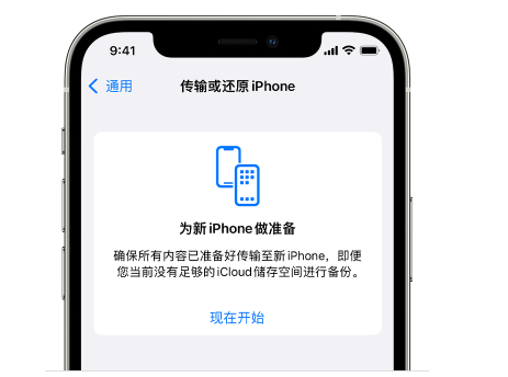 吉阳镇苹果14维修网点分享iPhone14如何增加iCloud临时免费空间