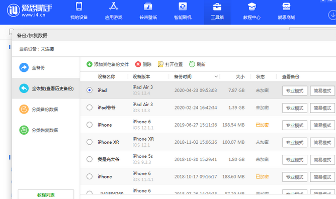 吉阳镇苹果14维修网点分享iPhone14如何增加iCloud临时免费空间