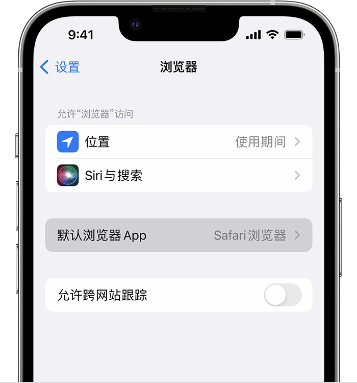 吉阳镇苹果维修服务分享如何在iPhone上设置默认浏览器 