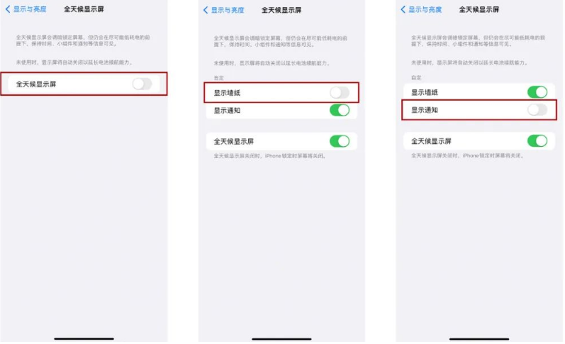 吉阳镇苹果14Pro维修分享iPhone14Pro息屏显示时间设置方法 