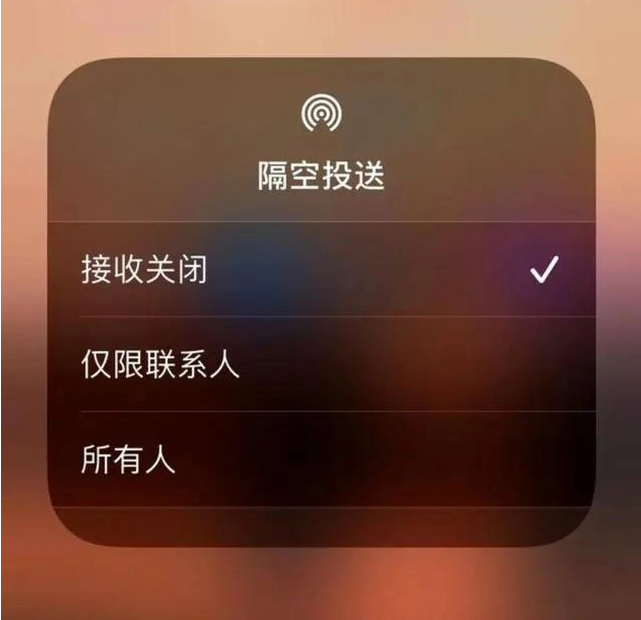 吉阳镇苹果指定维修店分享iPhone如何避免隔空收到不雅照 