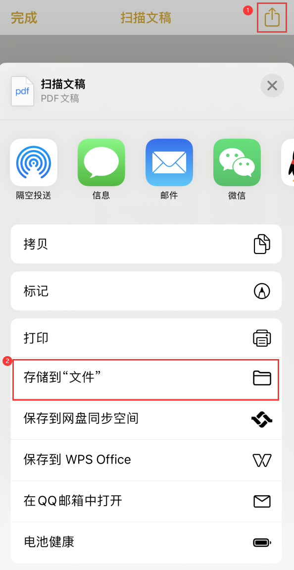 吉阳镇iPhone14维修站点分享苹果14通过手机将纸质文件转为电子档 