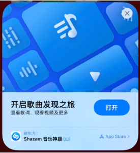 吉阳镇苹果14维修站分享iPhone14音乐识别功能使用方法 