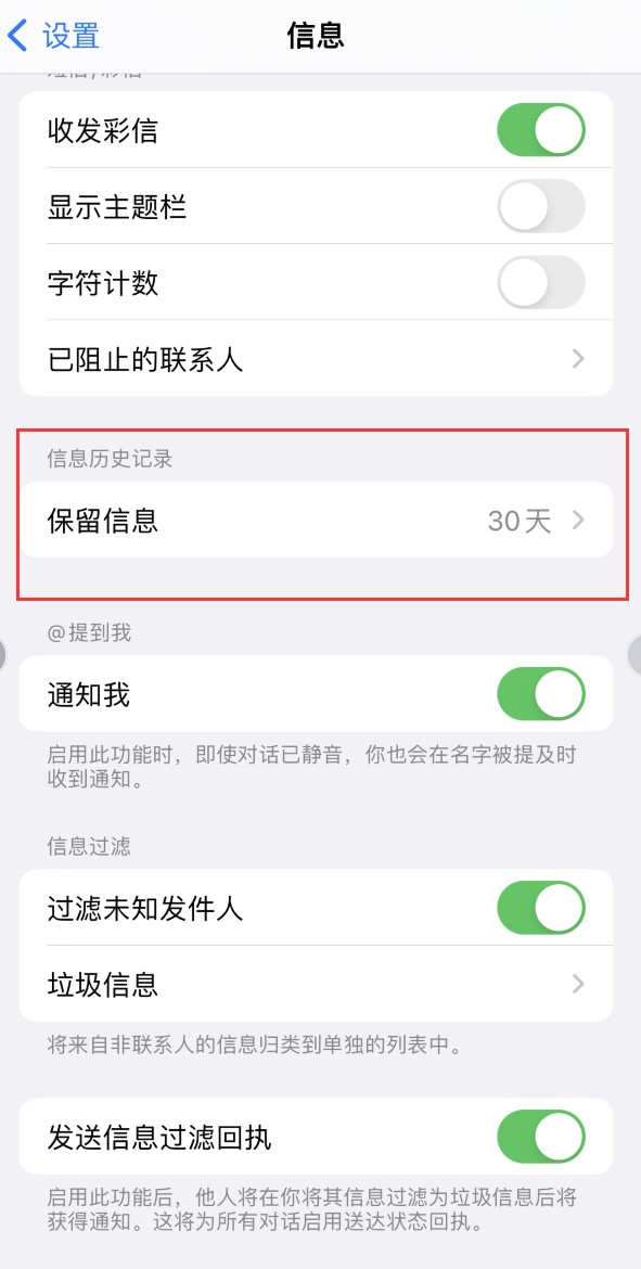 吉阳镇Apple维修如何消除iOS16信息应用出现红色小圆点提示 