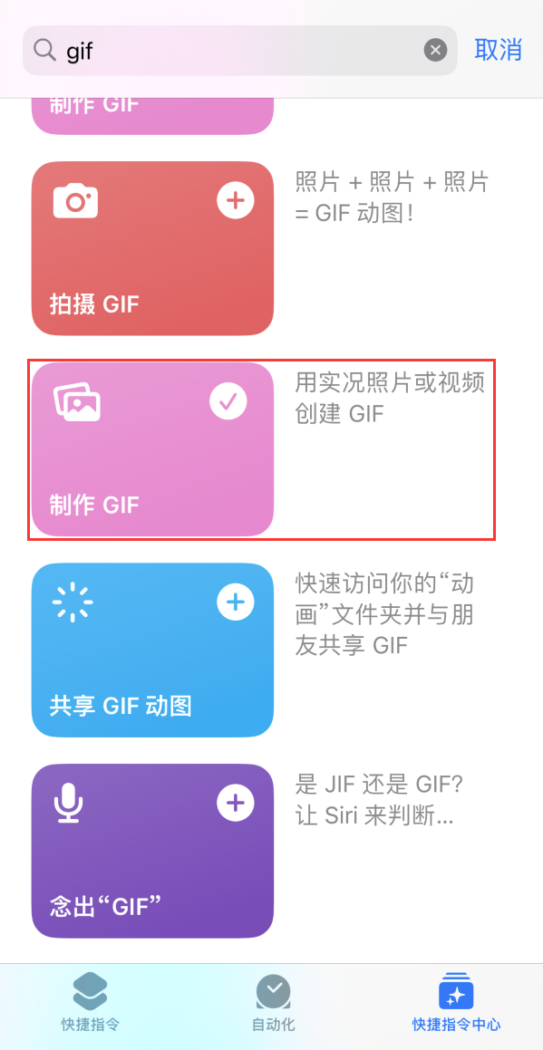 吉阳镇苹果手机维修分享iOS16小技巧:在iPhone上制作GIF图片 