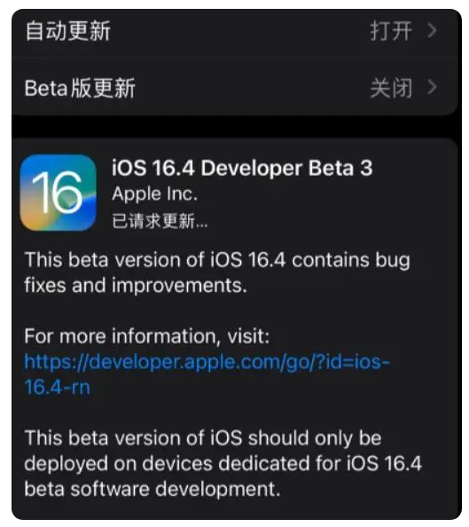 吉阳镇苹果手机维修分享：iOS16.4Beta3更新了什么内容？ 