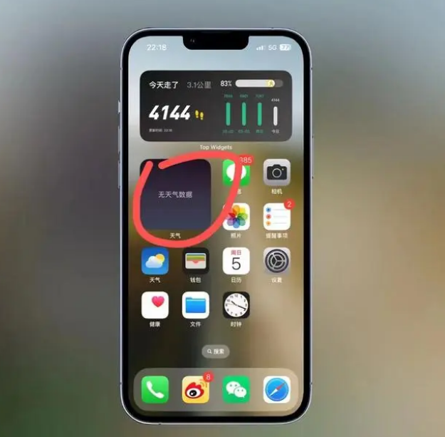 吉阳镇苹果手机维修分享:iOS16主屏幕天气小组件无法正常工作怎么办？ 