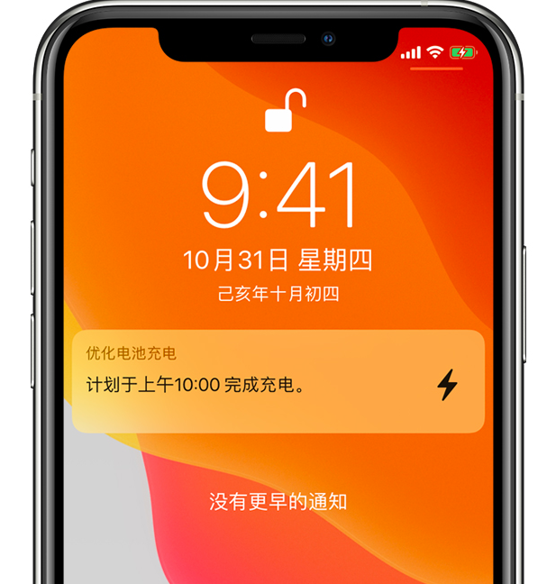 吉阳镇苹果手机维修分享iPhone 充不满电的原因 