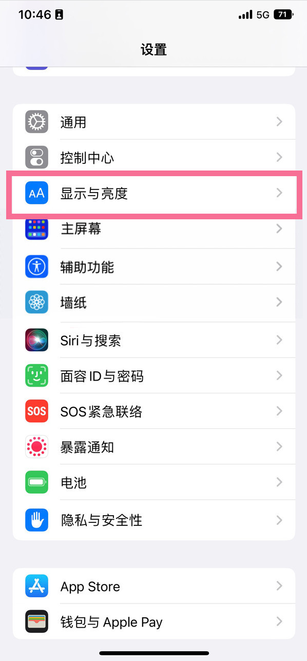 吉阳镇苹果14维修店分享iPhone14 plus如何设置护眼模式 