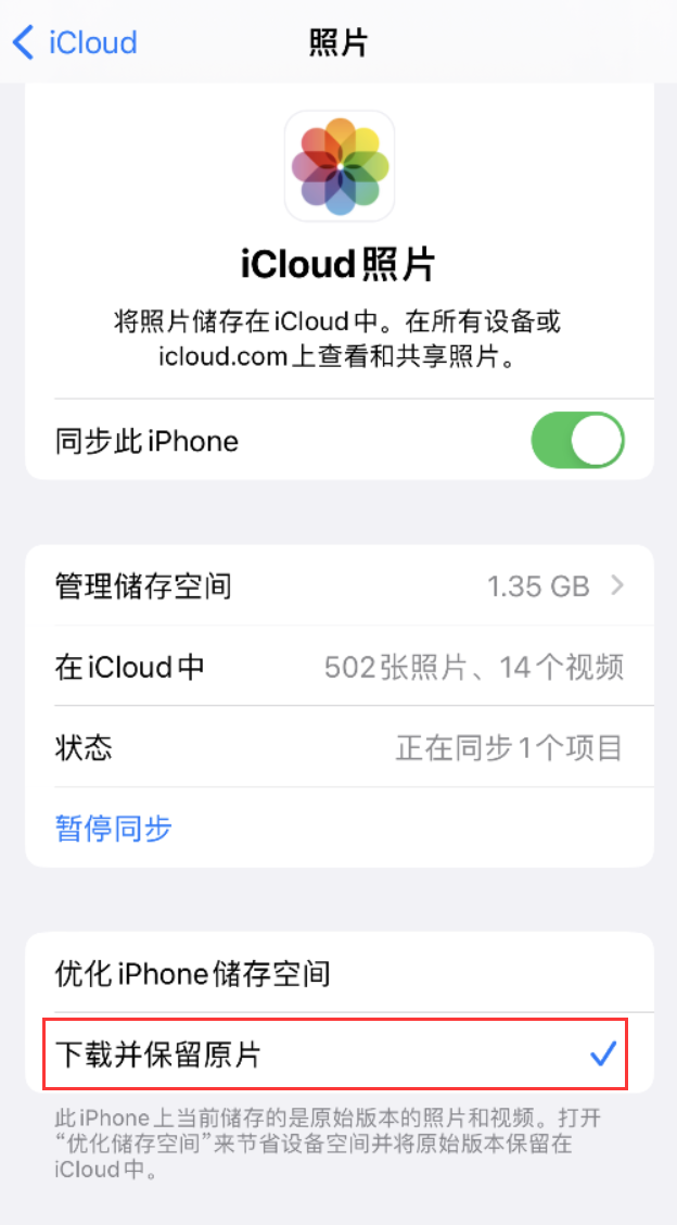 吉阳镇苹果手机维修分享iPhone 无法加载高质量照片怎么办 