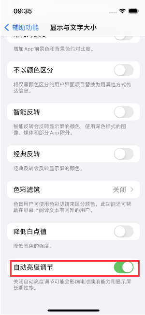 吉阳镇苹果15维修店分享iPhone 15 Pro系列屏幕亮度 