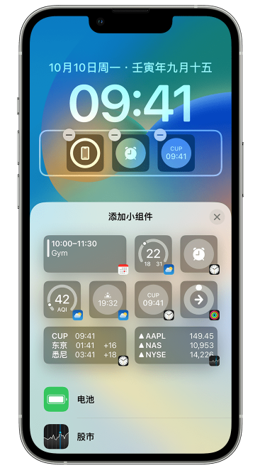 吉阳镇苹果维修网点分享iOS 16 如何在锁屏上添加小组件？点击无响应如何解决？ 