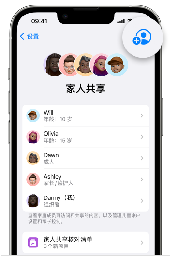 吉阳镇苹果维修网点分享iOS 16 小技巧：通过“家人共享”为孩子创建 Apple ID 