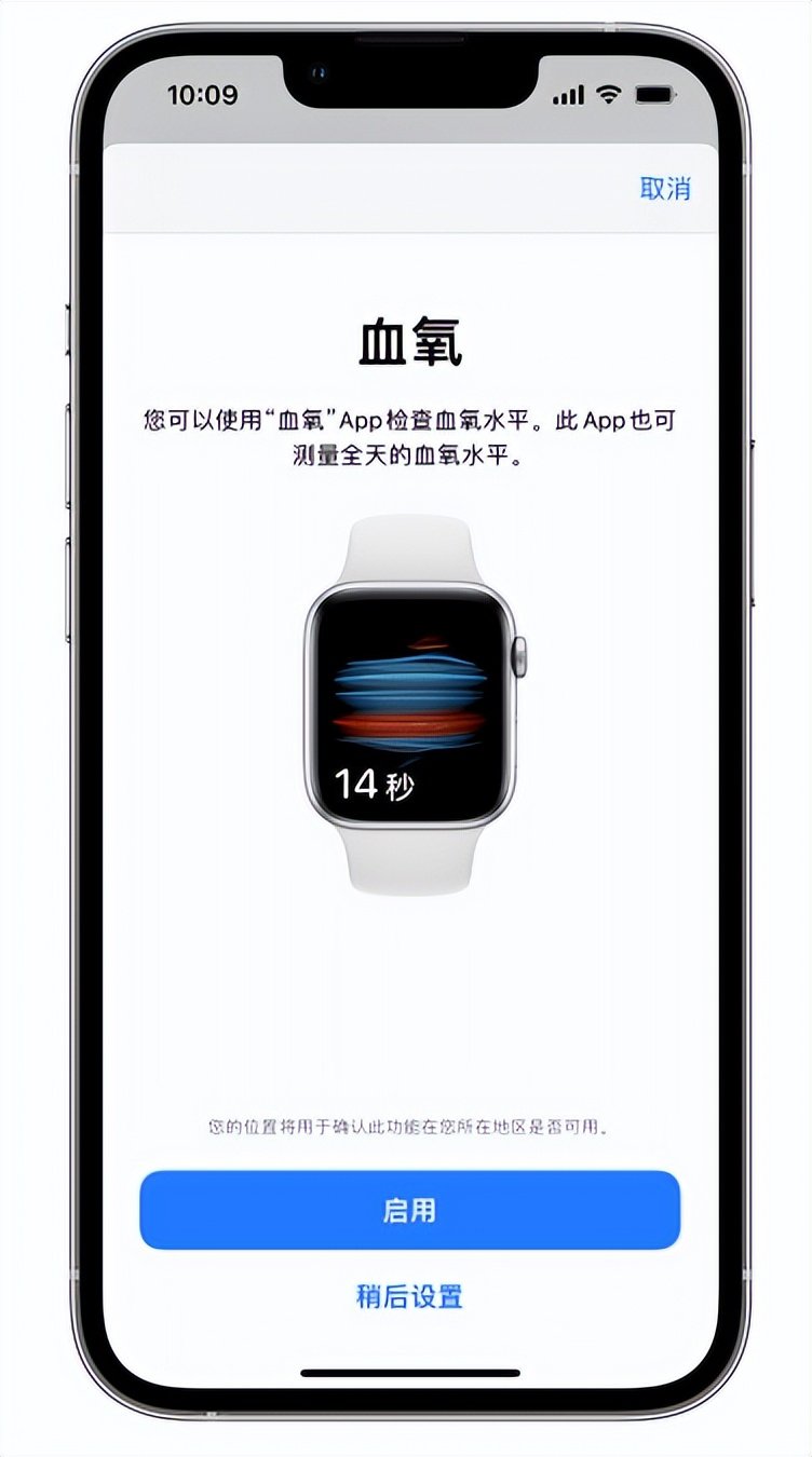 吉阳镇苹果14维修店分享使用iPhone 14 pro测血氧的方法 