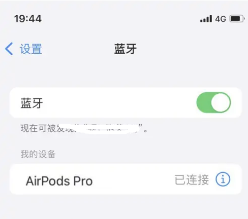 吉阳镇苹果维修网点分享AirPods Pro连接设备方法教程 