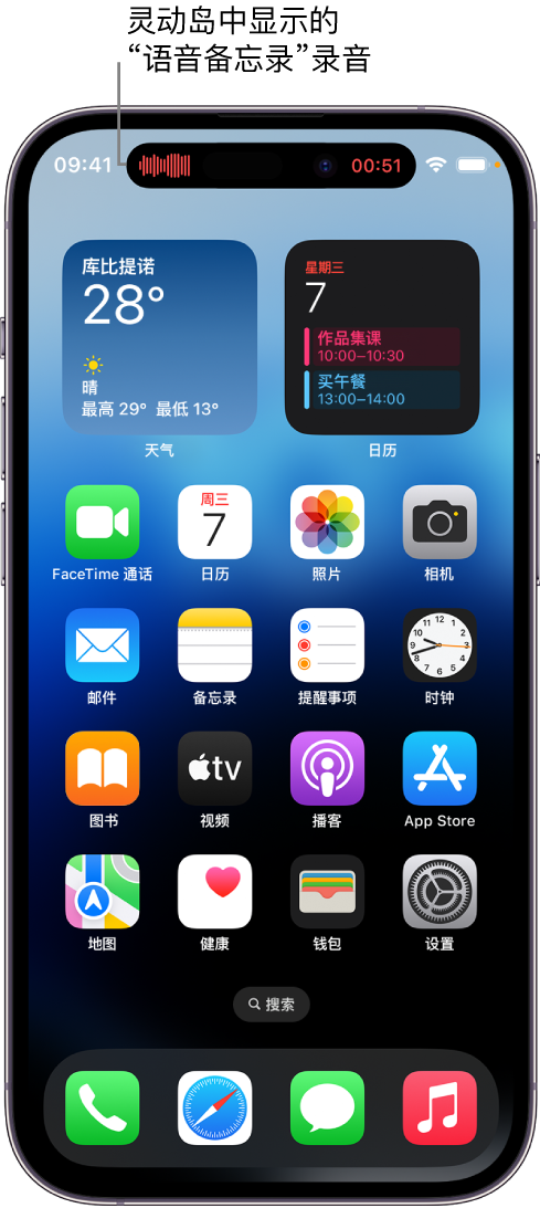 吉阳镇苹果14维修分享在 iPhone 14 Pro 机型中查看灵动岛活动和进行操作 