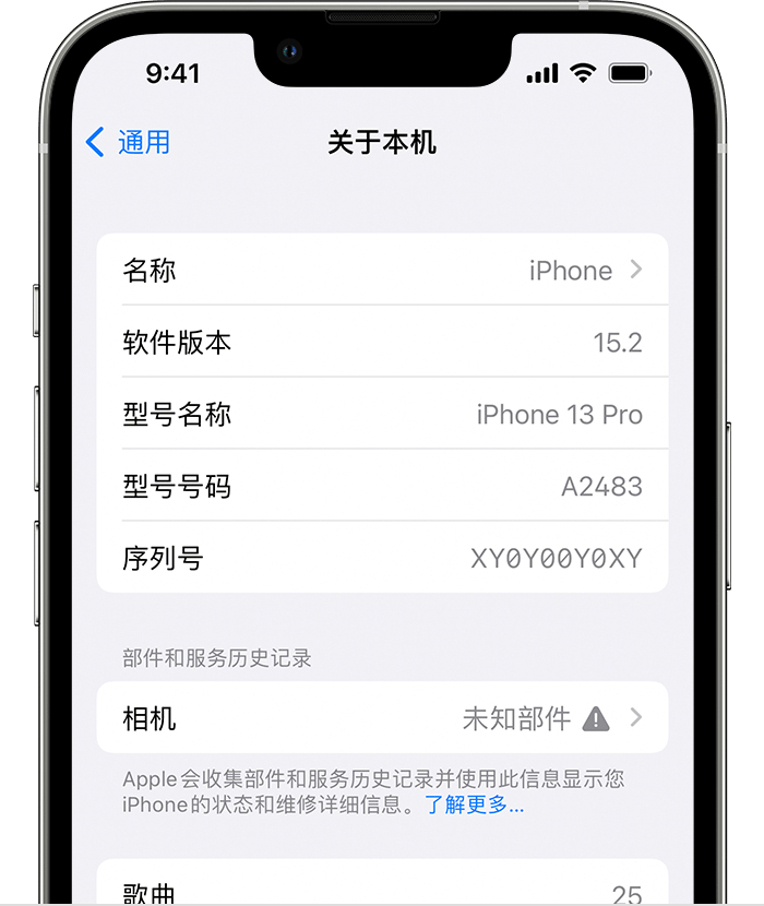 吉阳镇苹果维修分享iPhone 出现提示相机“未知部件”是什么原因？ 