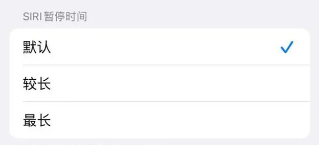 吉阳镇苹果维修分享iOS 16上隐藏的Siri的四种新用法 
