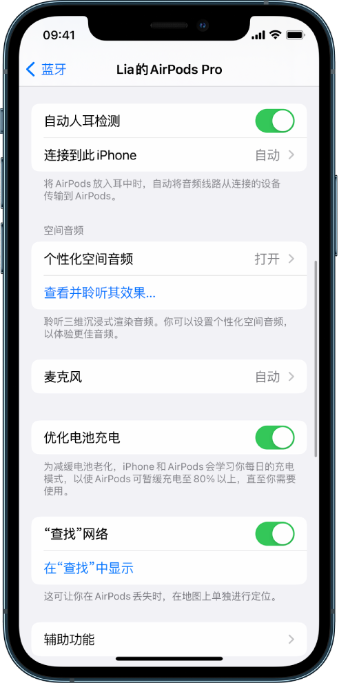 吉阳镇苹果手机维修分享如何通过 iPhone “查找”功能定位 AirPods 