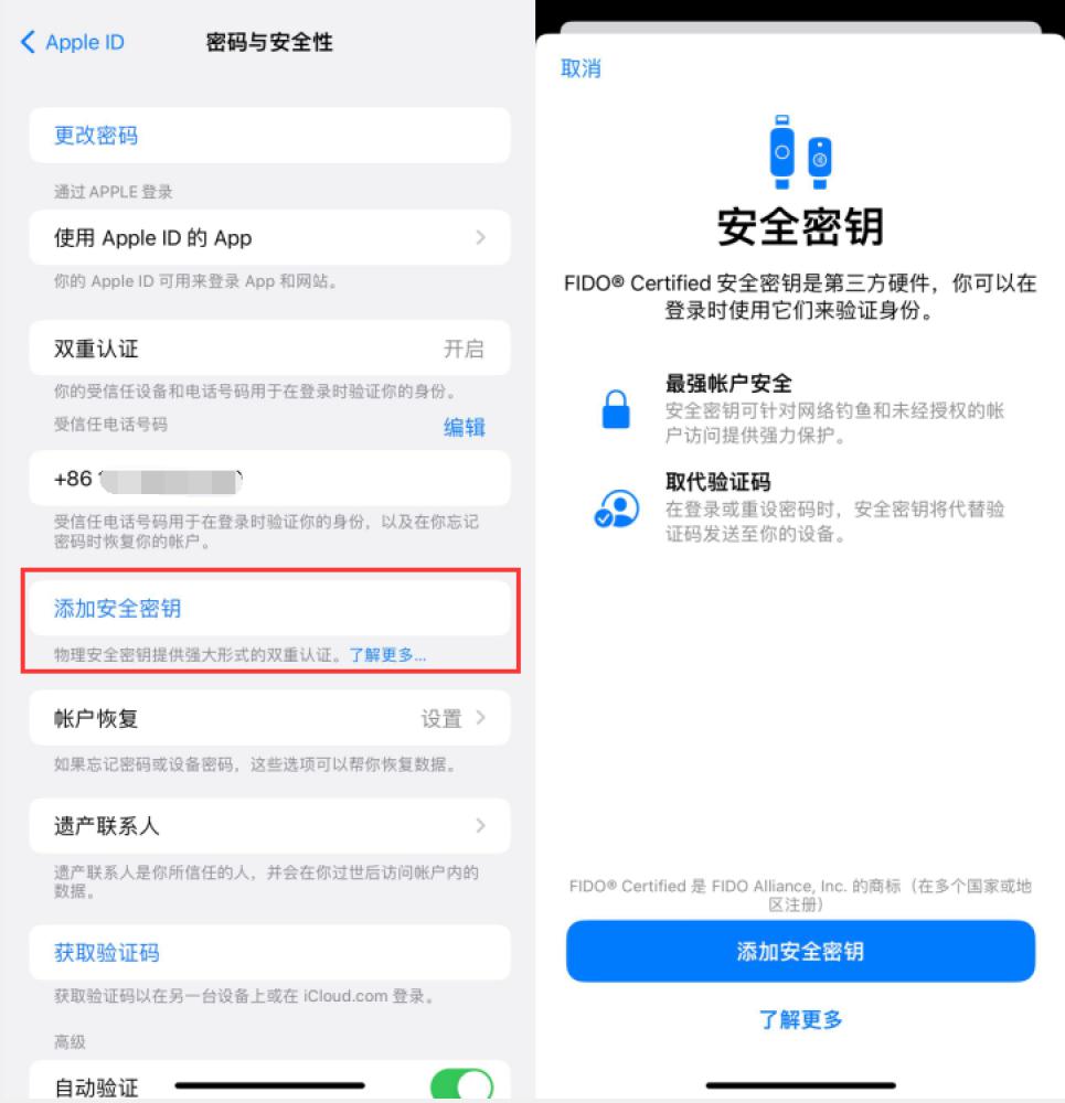 吉阳镇苹果服务网点分享物理安全密钥有什么用？iOS 16.3新增支持物理安全密钥会更安全吗？ 