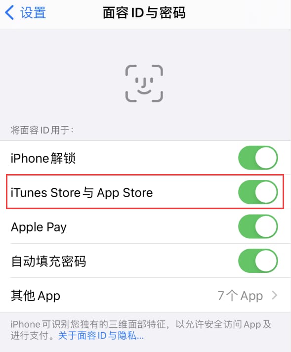 吉阳镇苹果14维修分享苹果iPhone14免密下载APP方法教程 