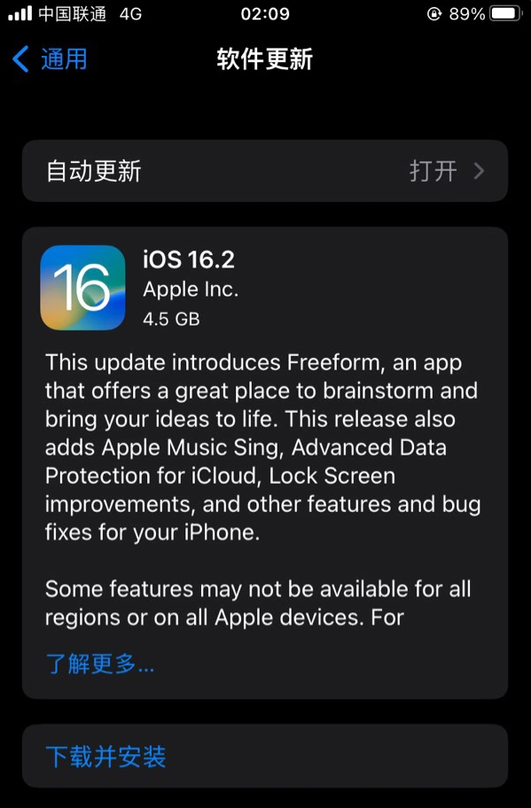 吉阳镇苹果服务网点分享为什么说iOS 16.2 RC版非常值得更新 